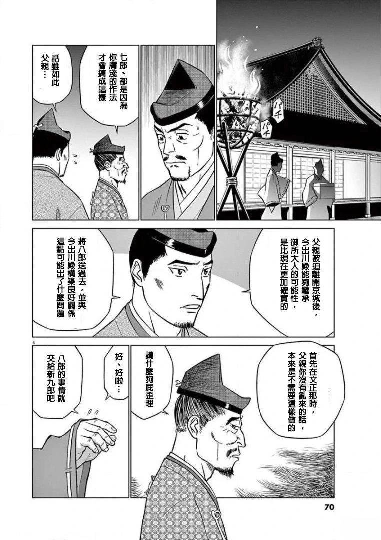 第15话 试看