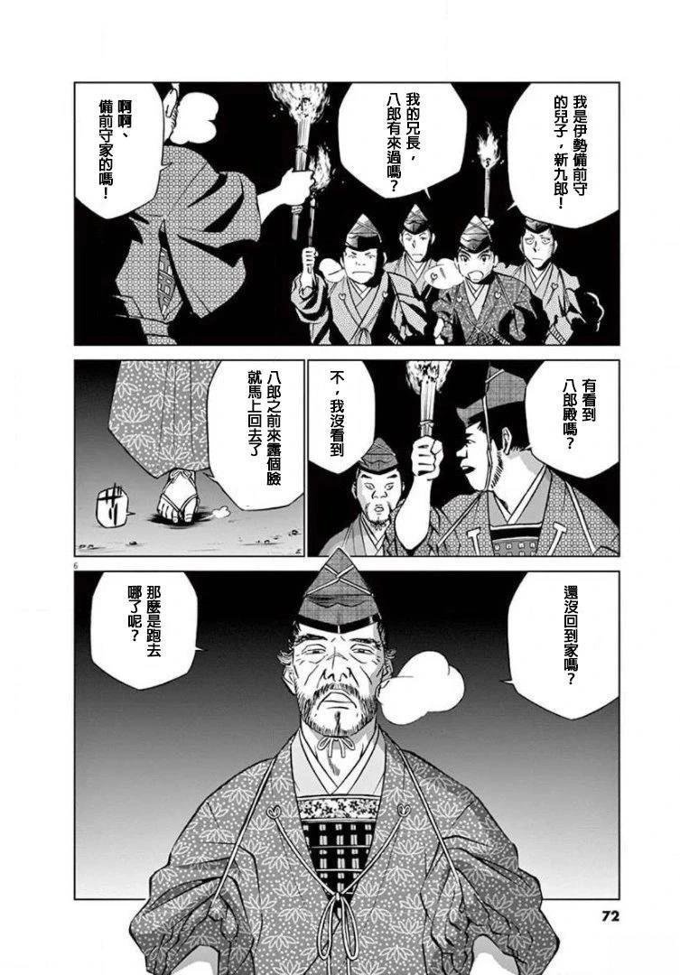 第15话 试看
