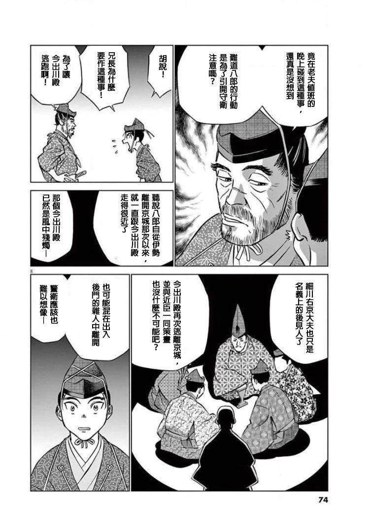 第15话 试看