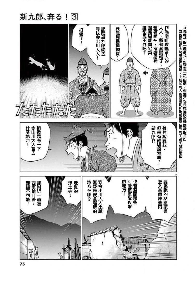 第15话 试看