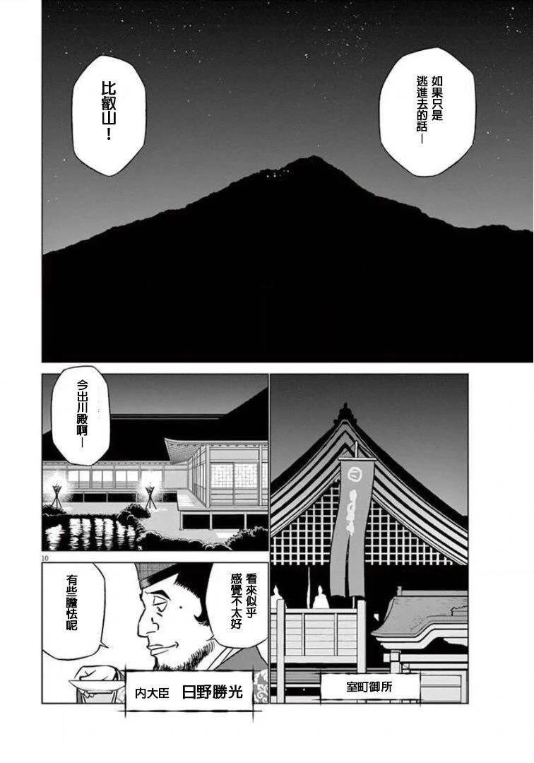 第15话 试看