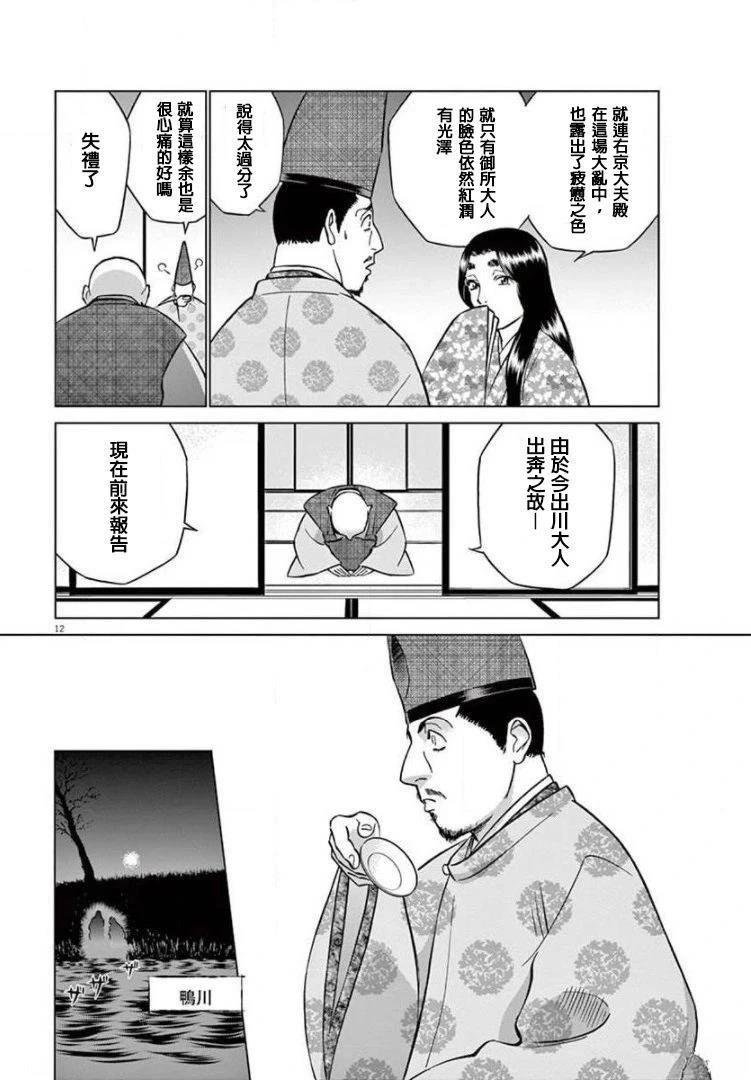 第15话 试看