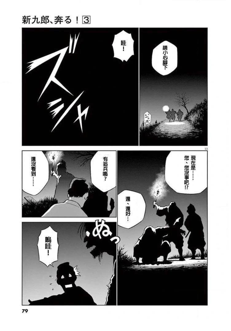 第15话 试看