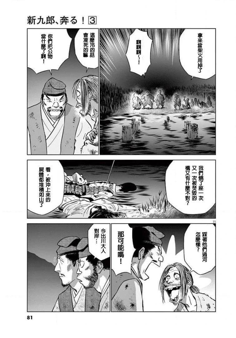 第15话 试看