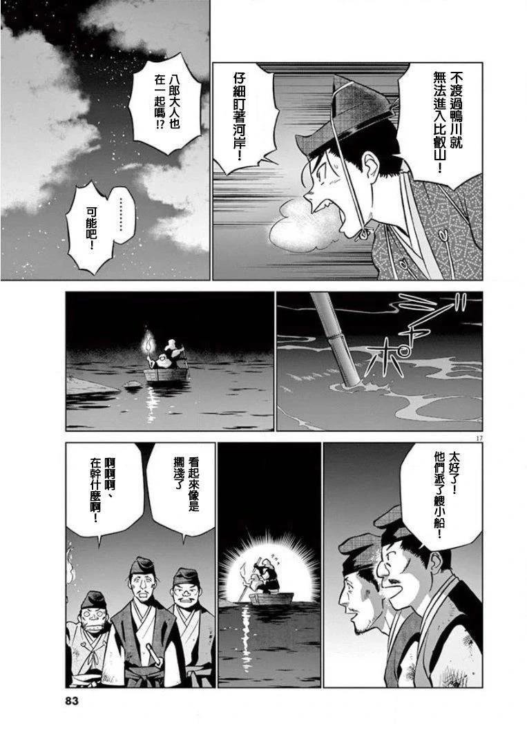 第15话 试看