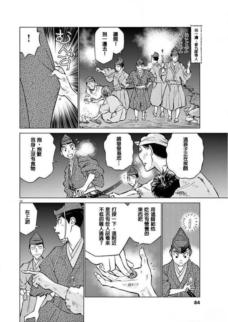 第15话 试看