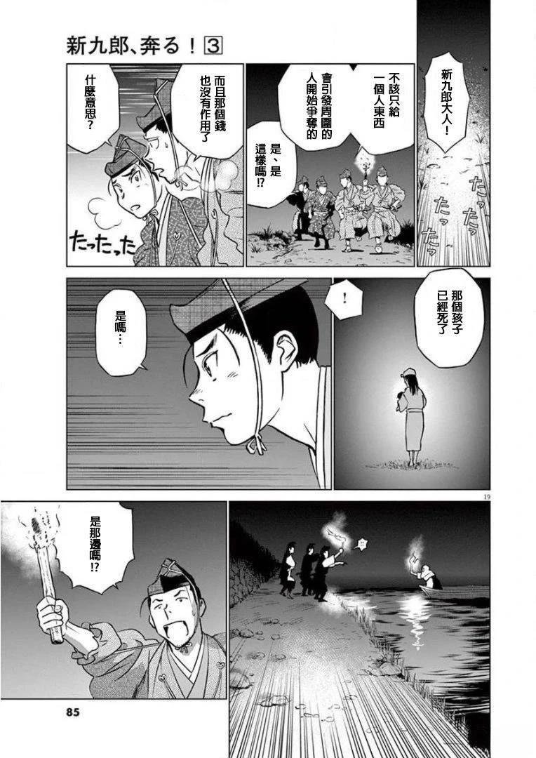 第15话 试看