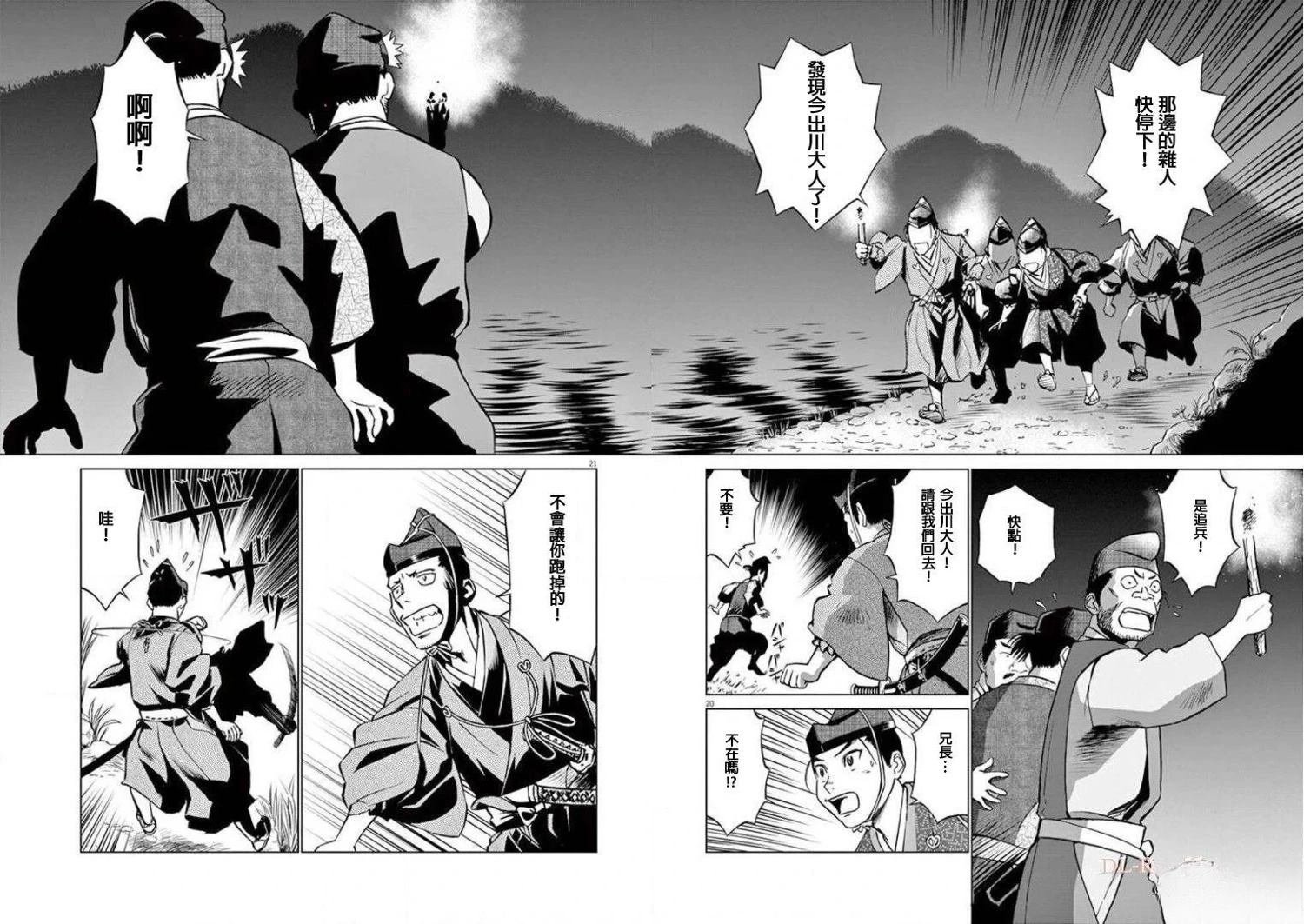 第15话 试看