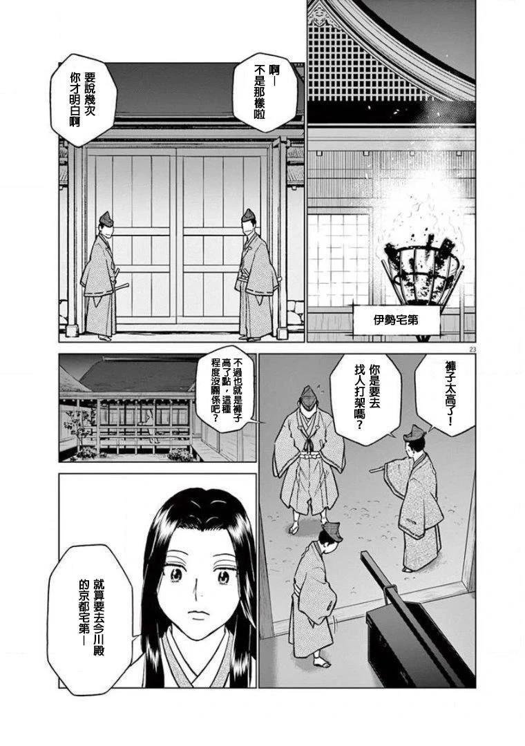 第15话 试看