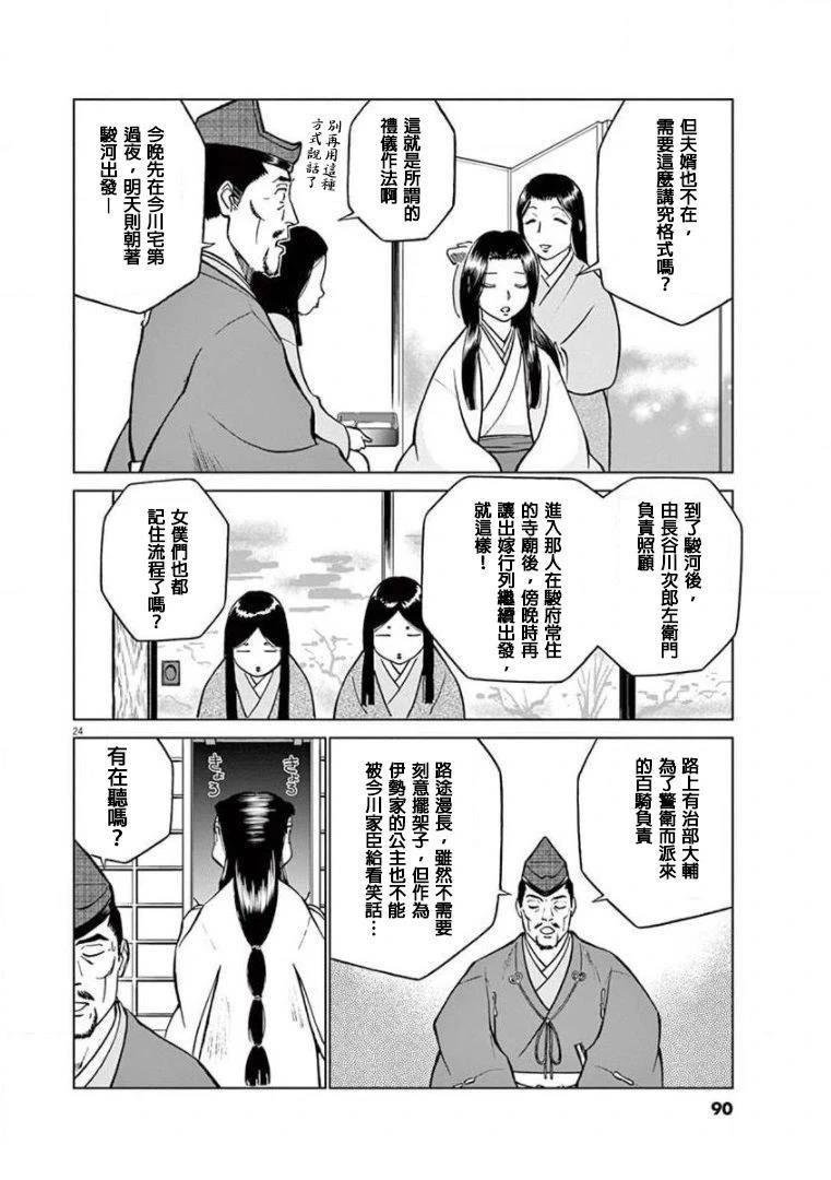第15话 试看
