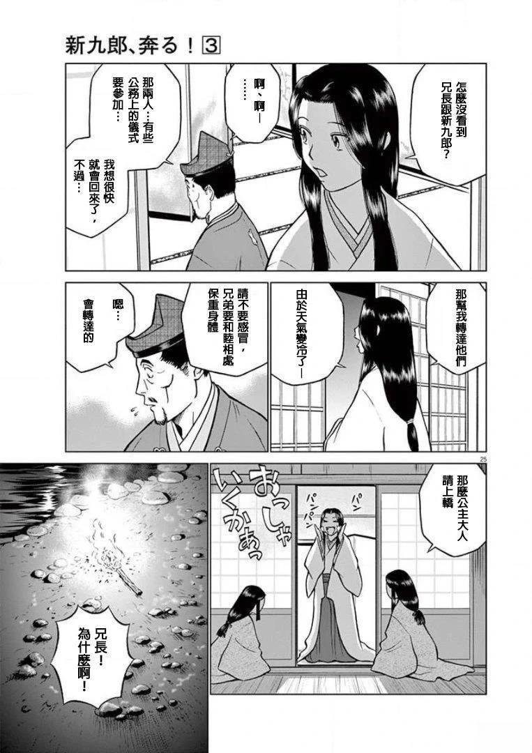 第15话 试看