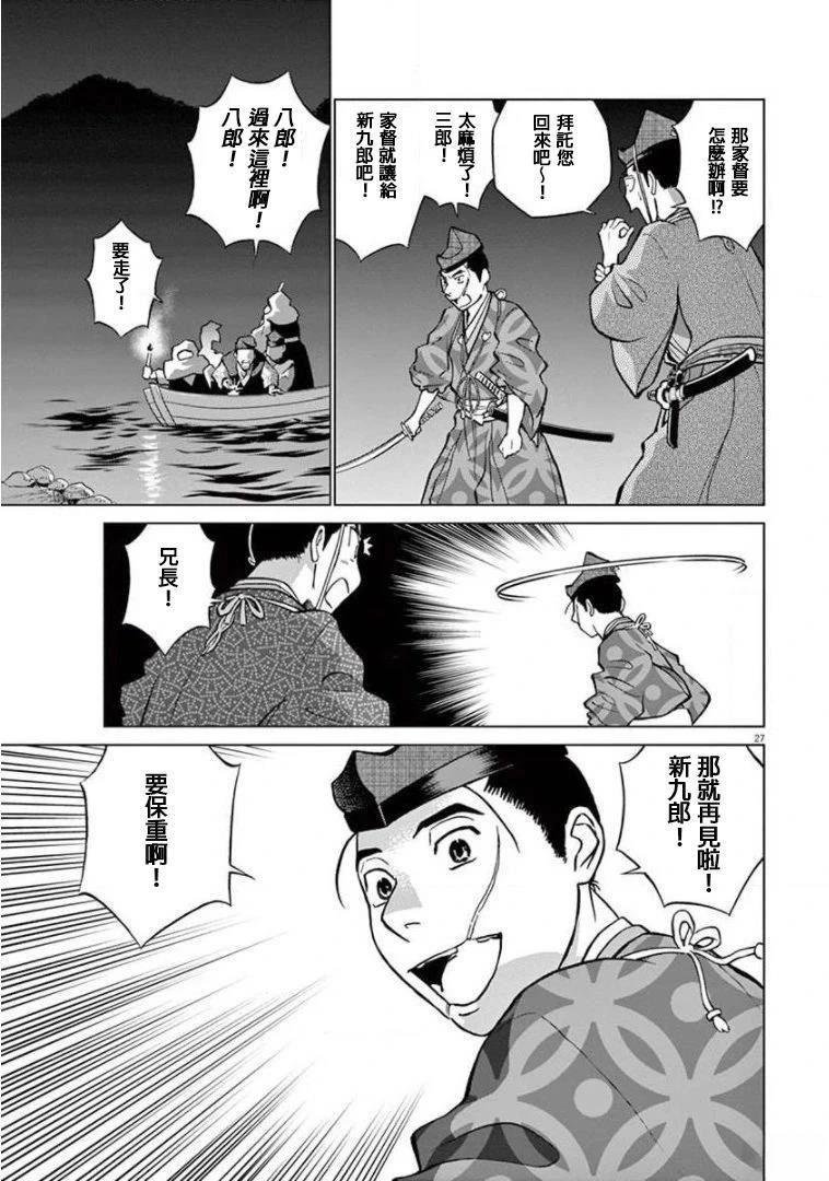 第15话 试看