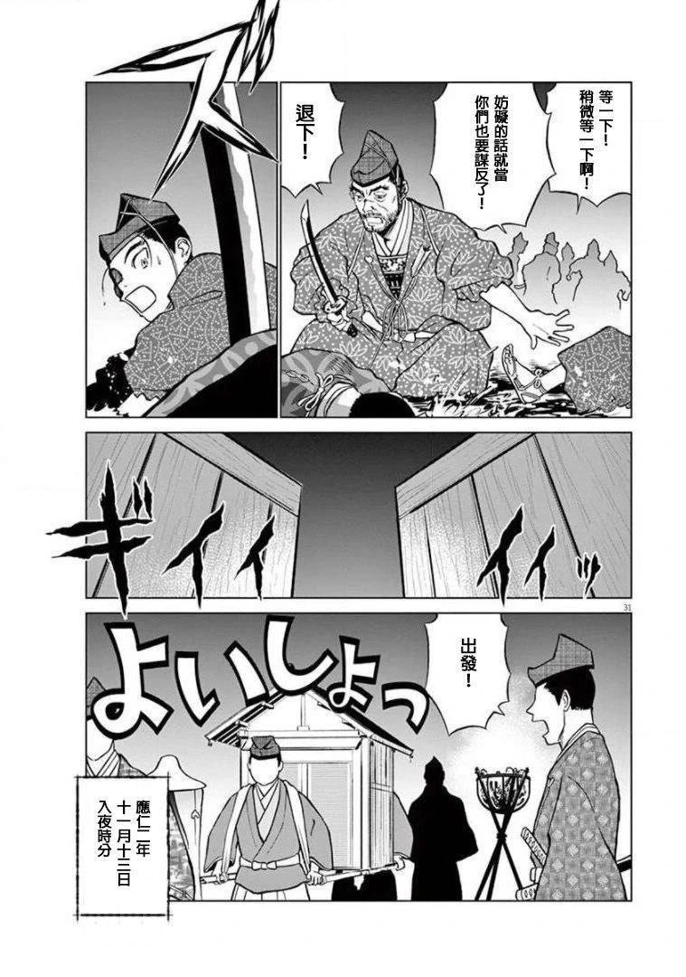 第15话 试看