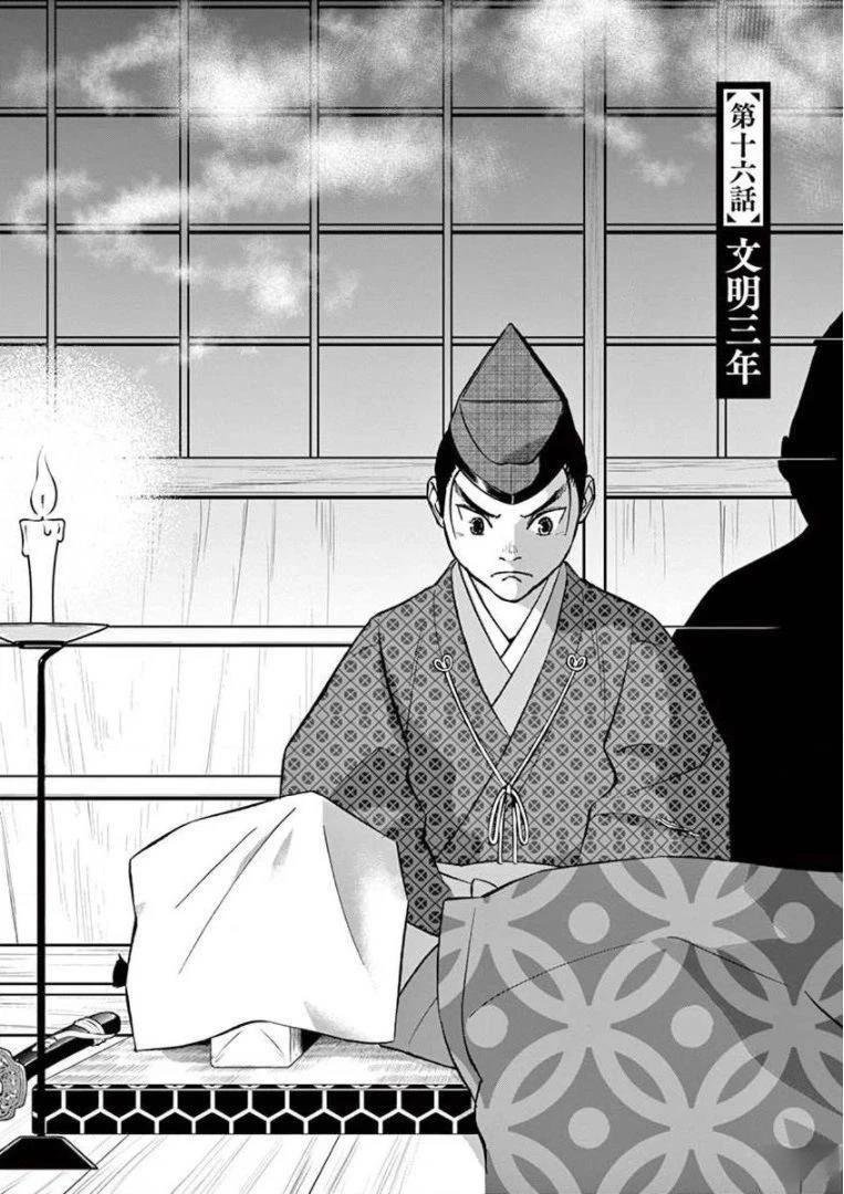 第16话