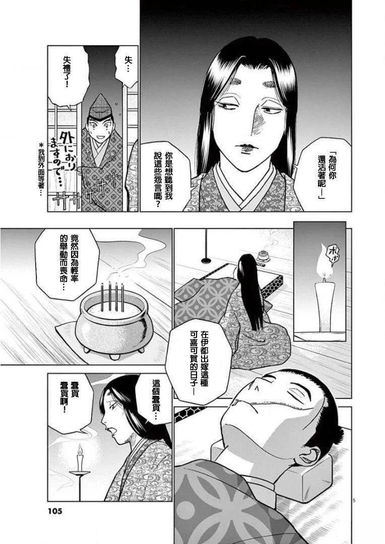 第16话