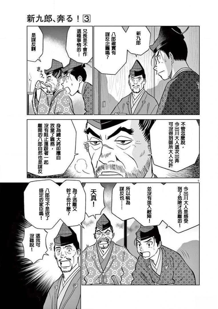 第16话