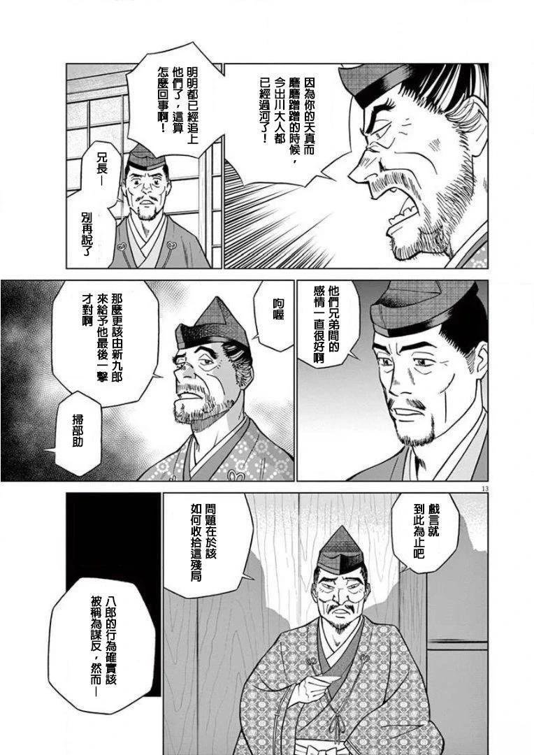 第16话