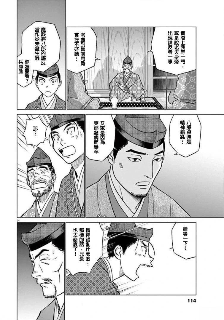 第16话