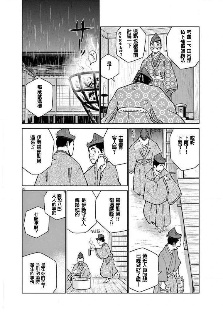 第16话