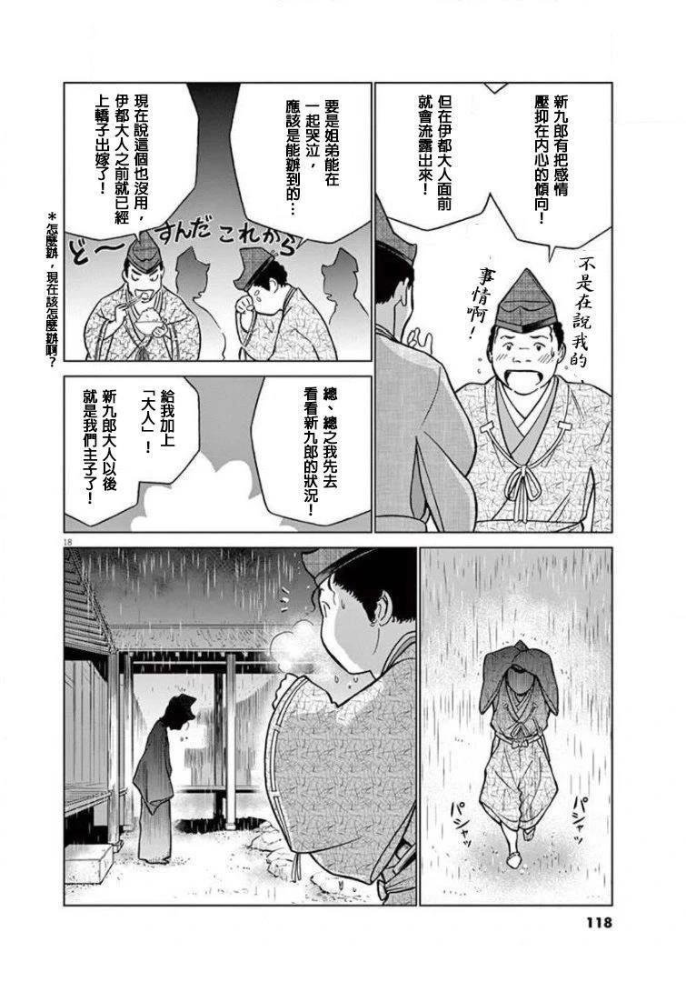 第16话