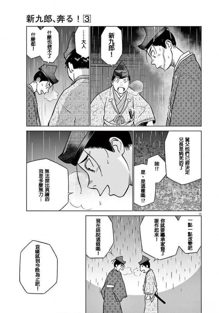 第16话