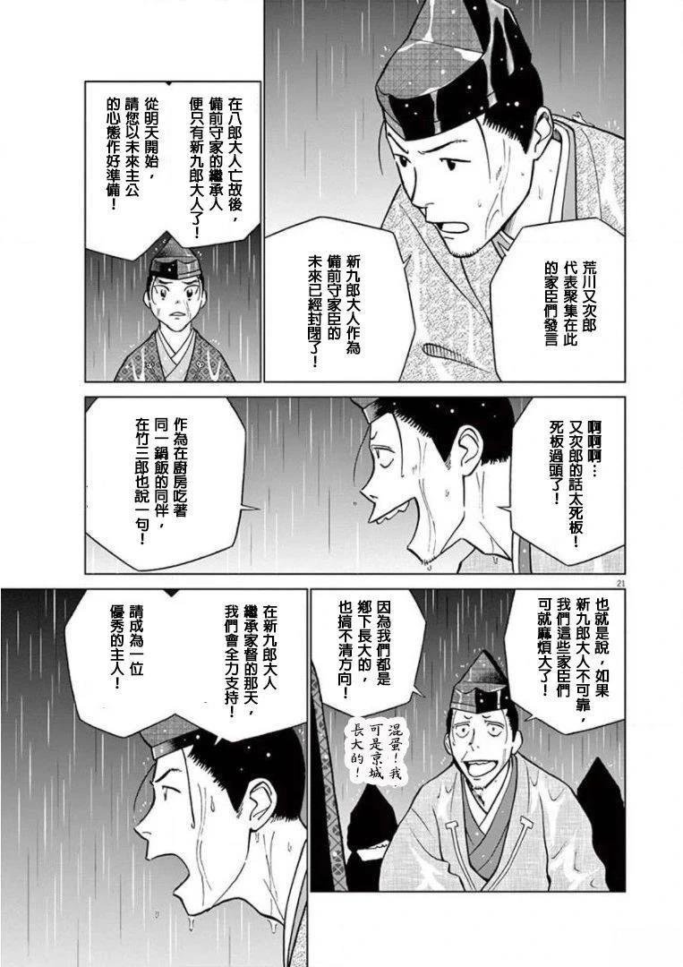 第16话