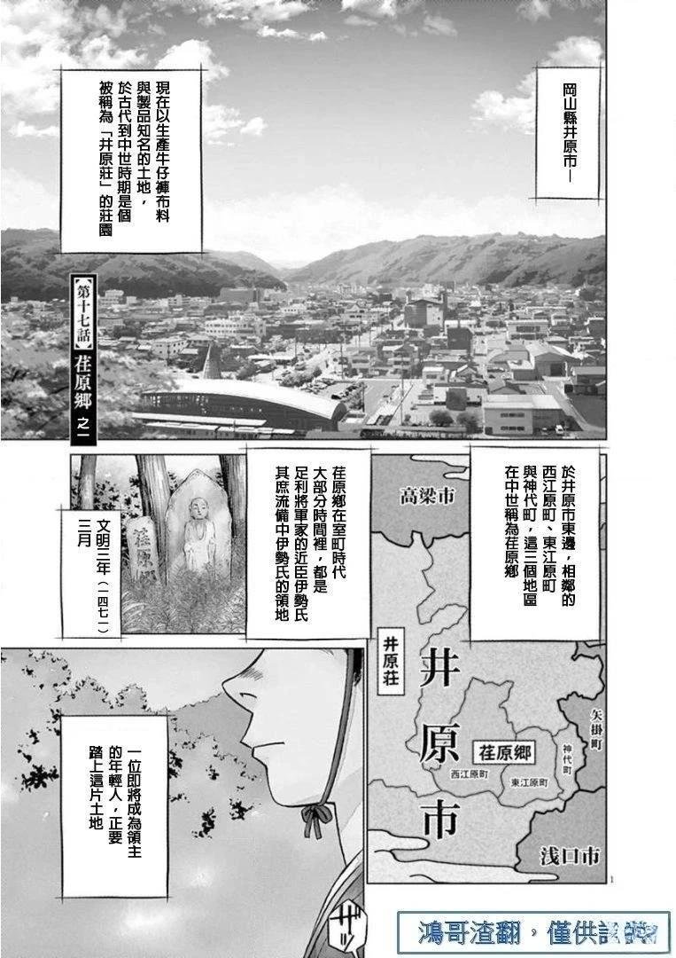 第17话