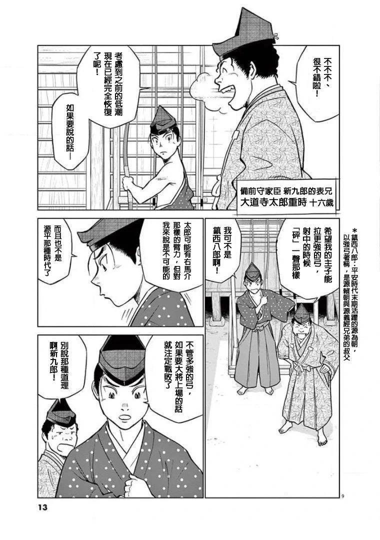 第17话