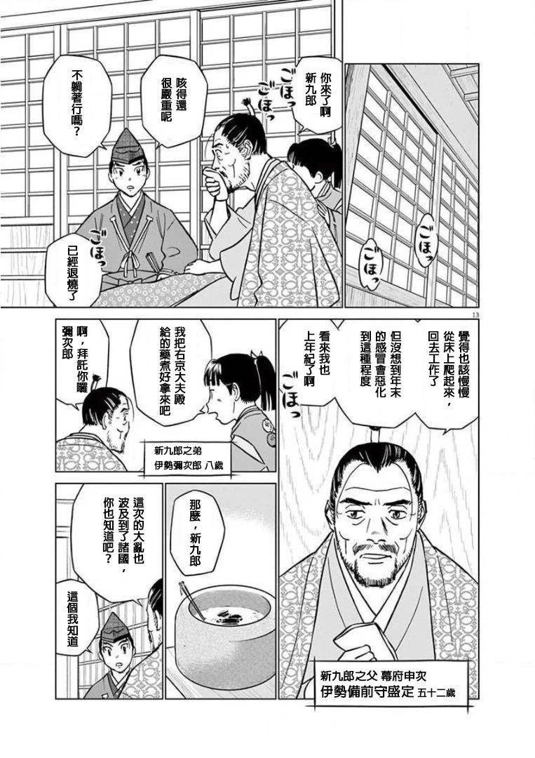 第17话