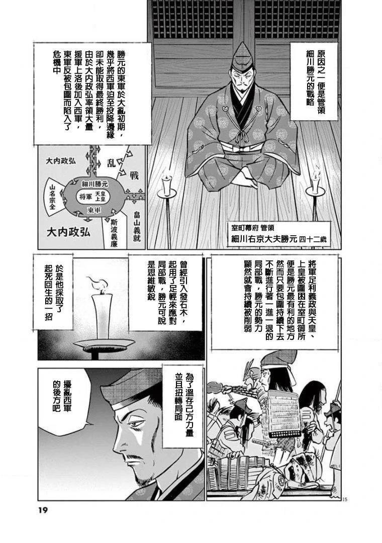 第17话