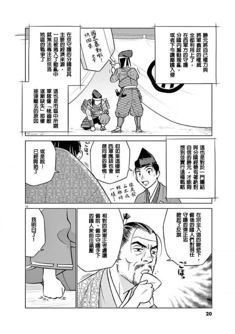 第17话