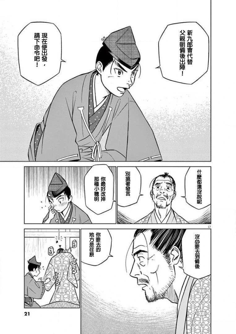 第17话