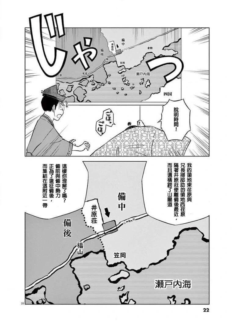 第17话