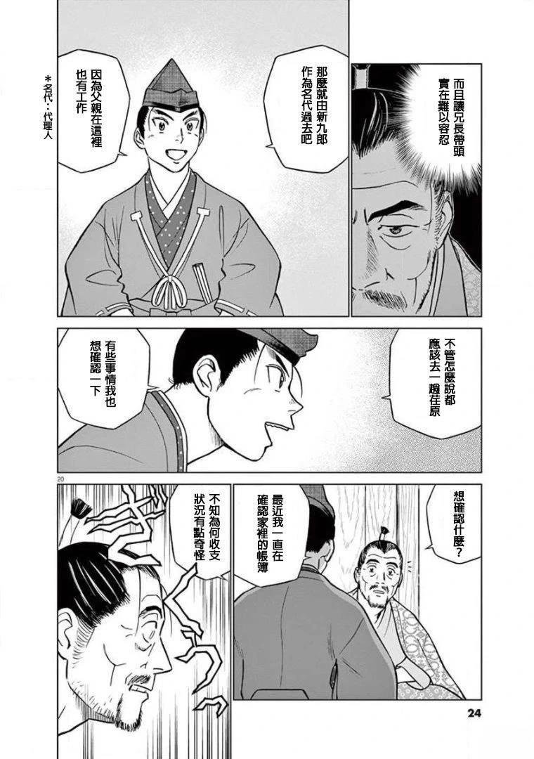 第17话