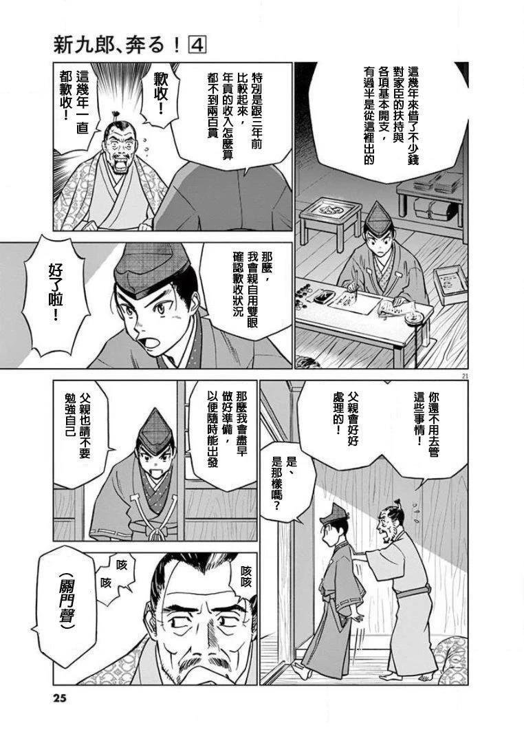 第17话