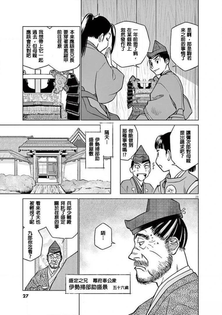 第17话