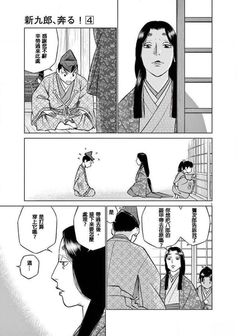 第18话