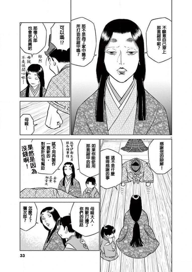 第18话