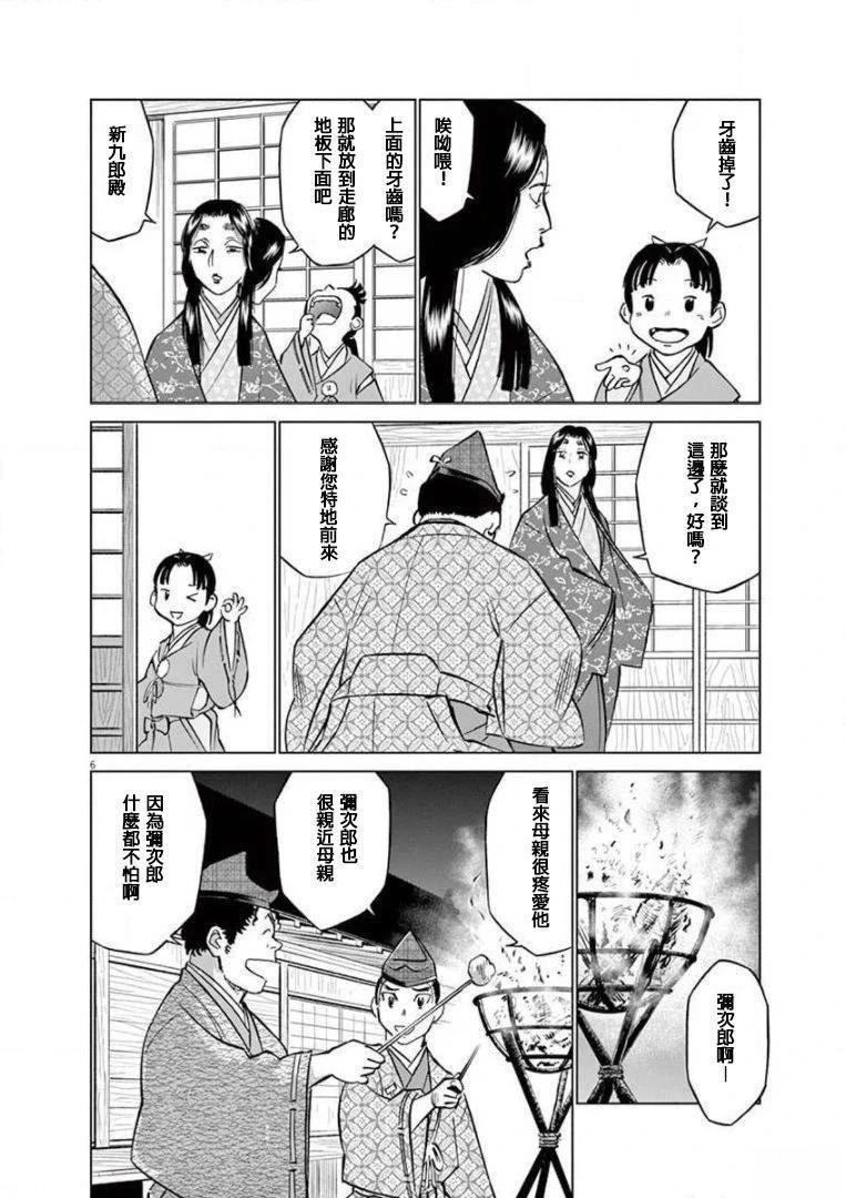 第18话