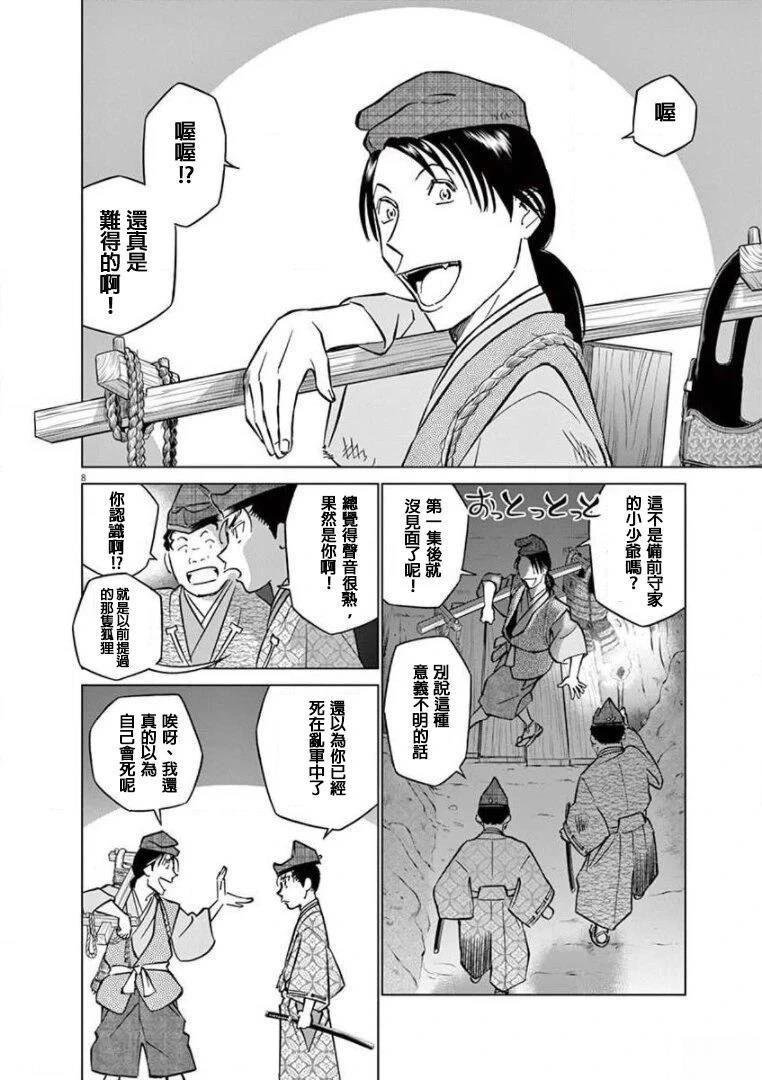 第18话