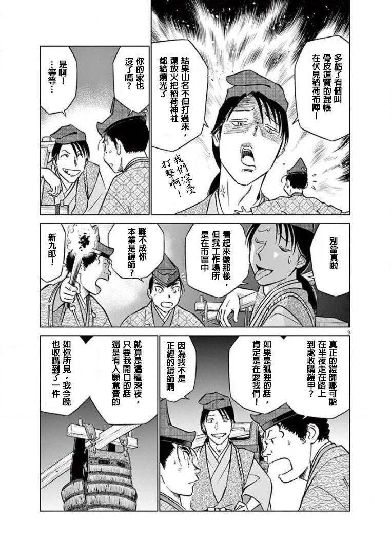第18话