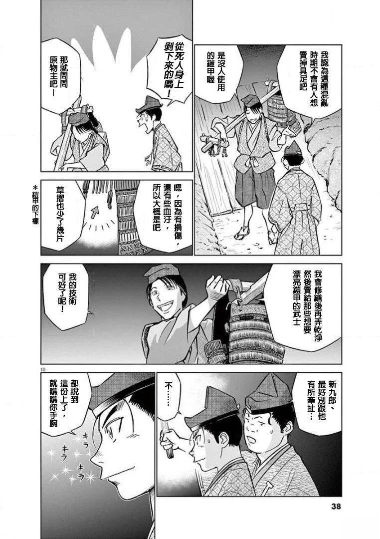第18话