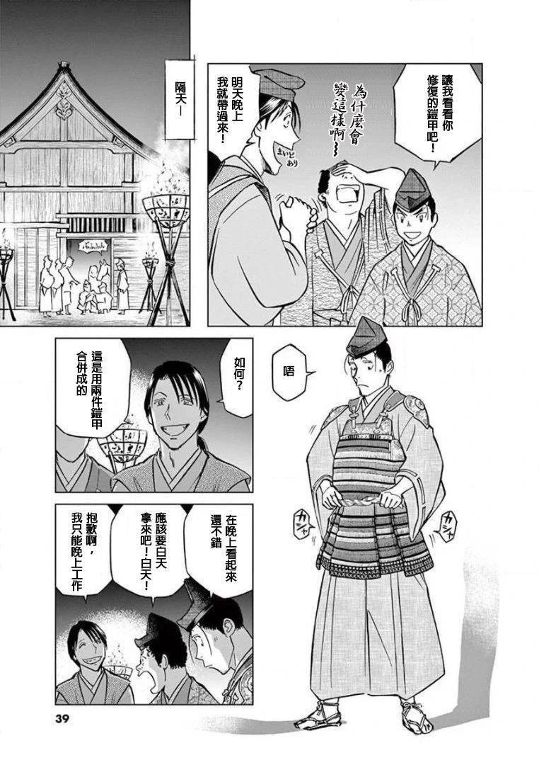 第18话
