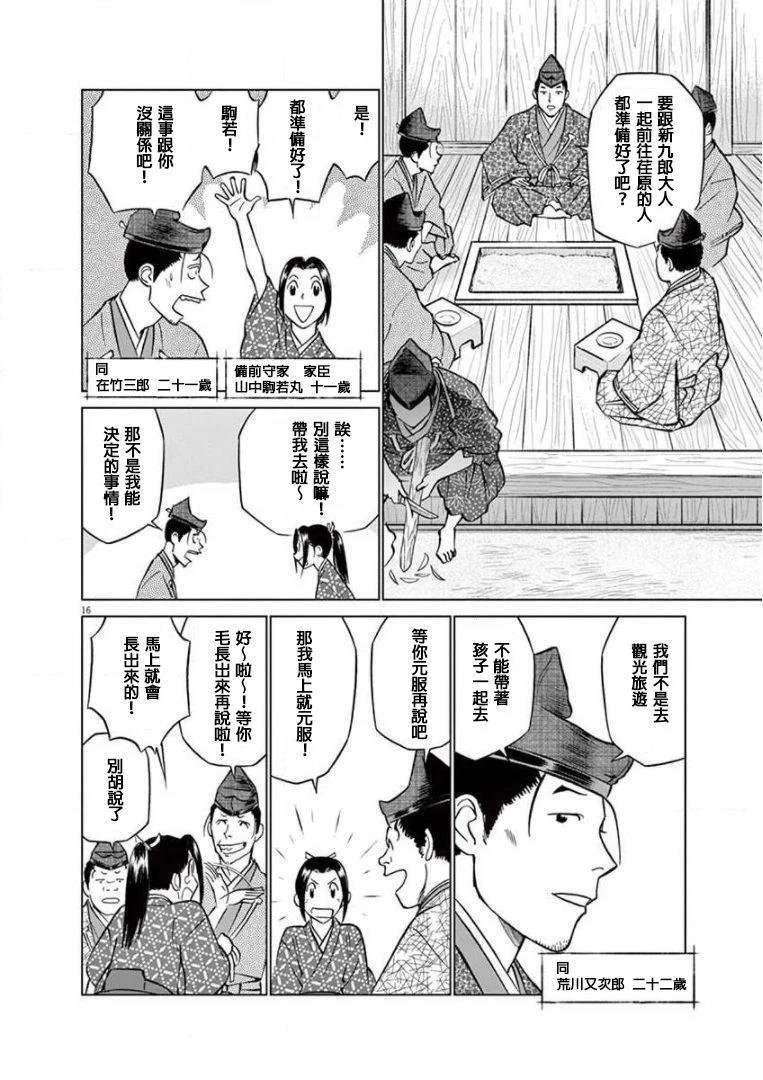 第18话