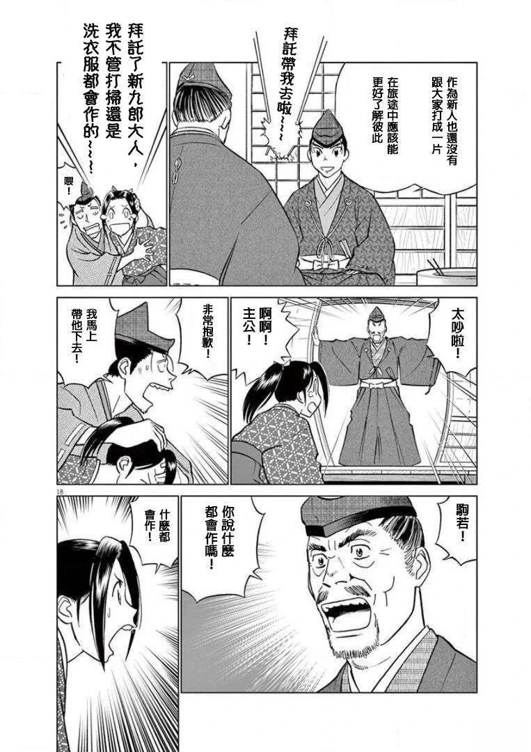 第18话