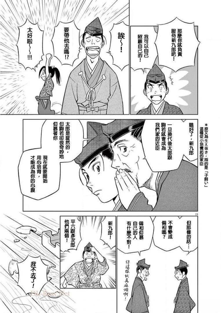 第18话