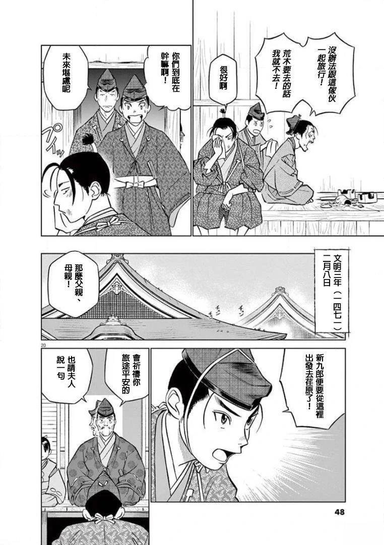 第18话