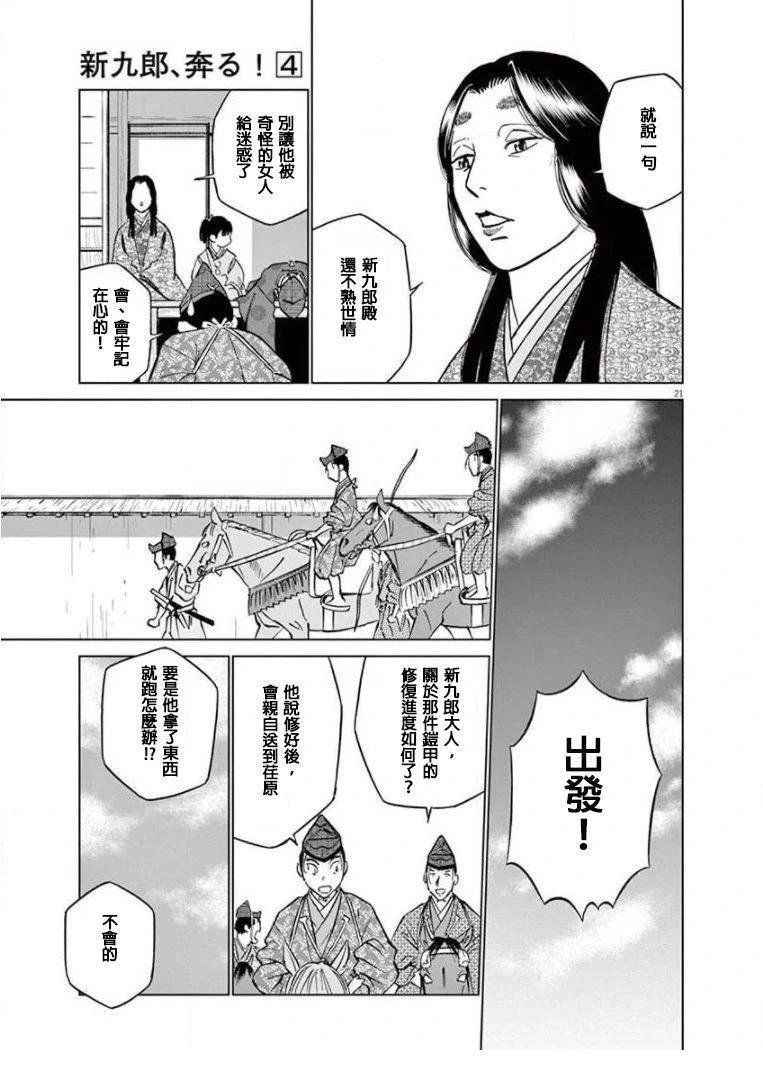第18话