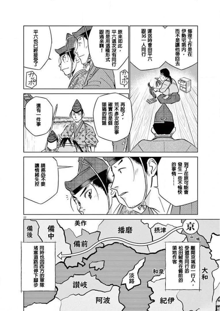 第18话