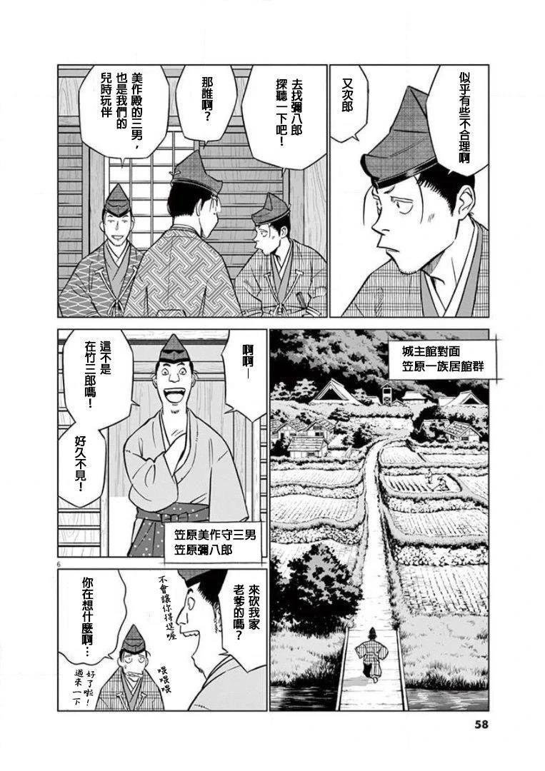 第19话